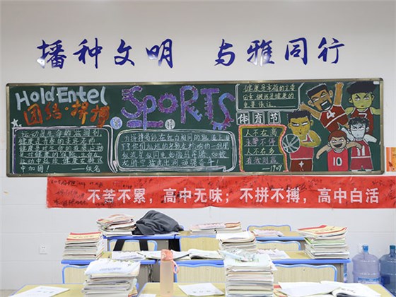 運(yùn)動(dòng)會(huì)黑板報(bào)丨我用粉筆，描繪鷹擊長空